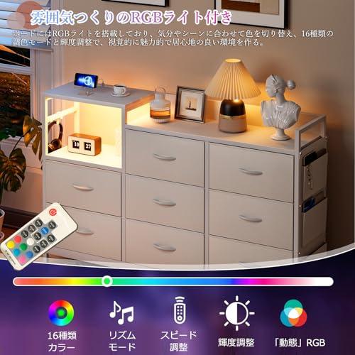 チェスト収納 タンス 棚付き 箪笥リビング収納チェスト LEDライト