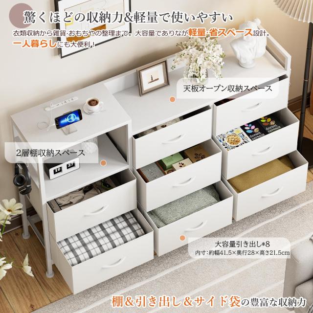IKIFLY チェスト収納 タンス 棚付き 箪笥 リビング収納 箪笥 ワイド 