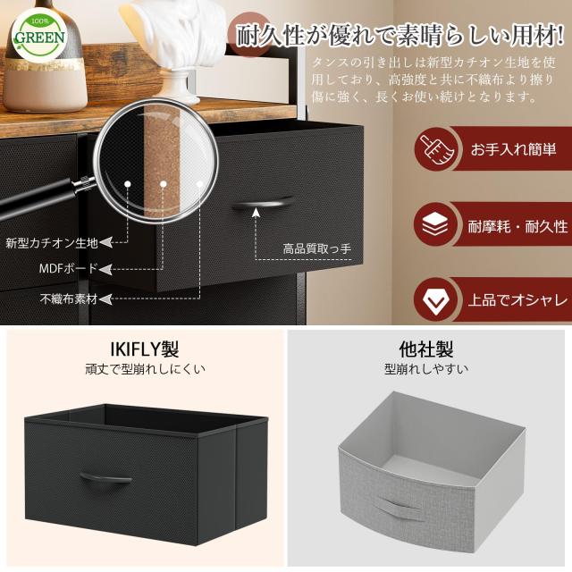 IKIFLY チェスト収納 タンス 棚付き 箪笥 リビング収納 箪笥 ワイド