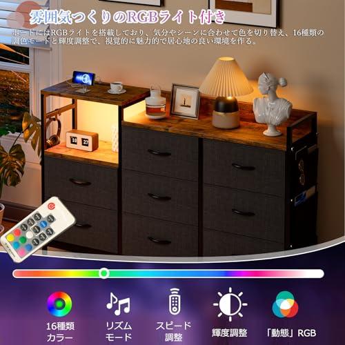 チェスト収納 タンス 棚付き 箪笥リビング収納チェスト IKIFLY LED  