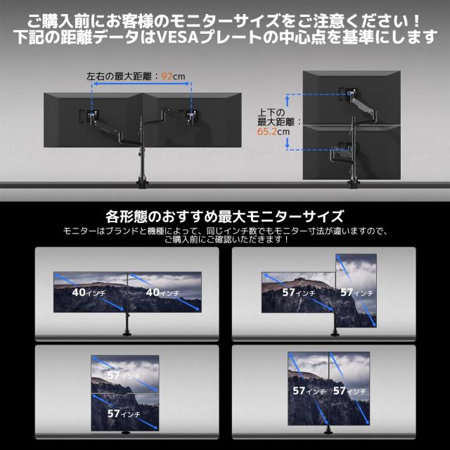 ACCURTEK 2画面モニターアーム ロングポール60.5cm 最大57インチまで