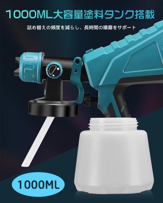 コードレススプレーガン 【新登場強化版】充電式 電動スプレーガン