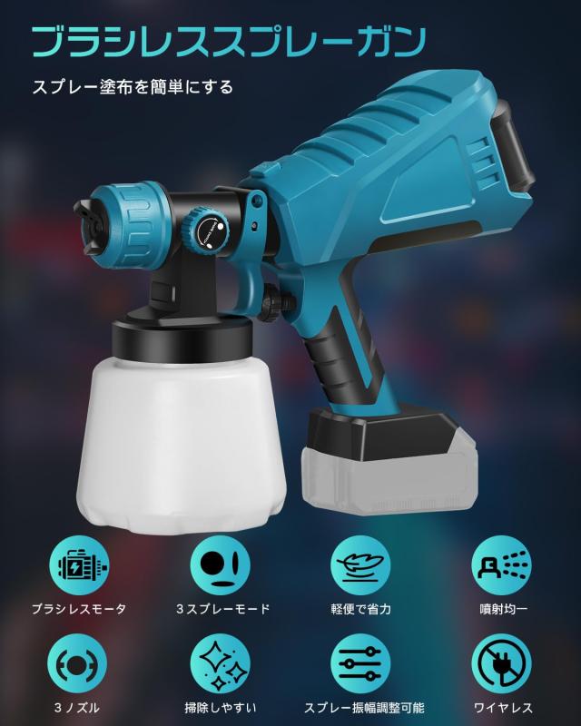 コードレススプレーガン 【新登場強化版】充電式 電動スプレーガン