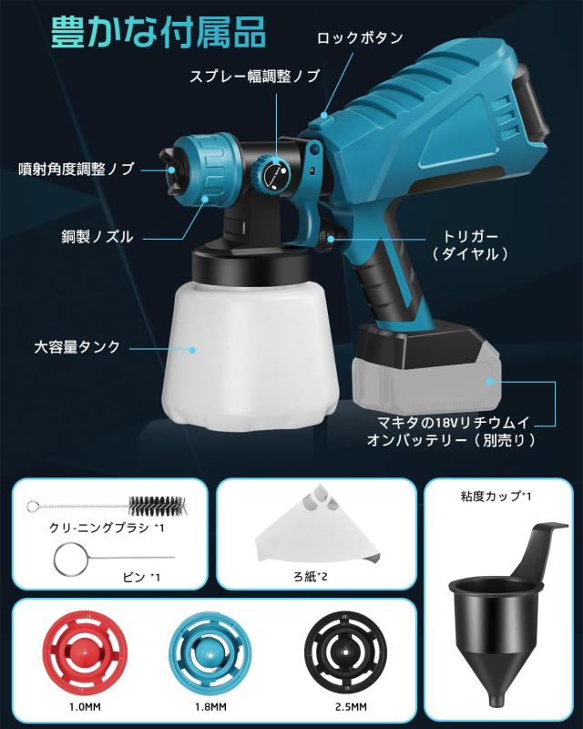 コードレススプレーガン 【新登場強化版】充電式 電動スプレーガン