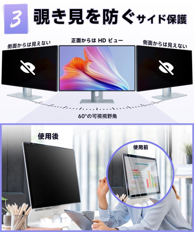 IPROKKO 31.5インチ(16:9)PCモニター用のぞき見防止フィルター パソコン 覗き見防止 液晶保護フィルム ブルーライトカット 反射防止 取り_3