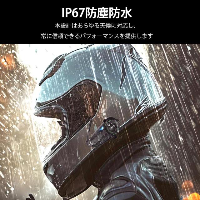 EJEAS バイク インカム Q8 バイク用インカム 6人同時Mesh通信