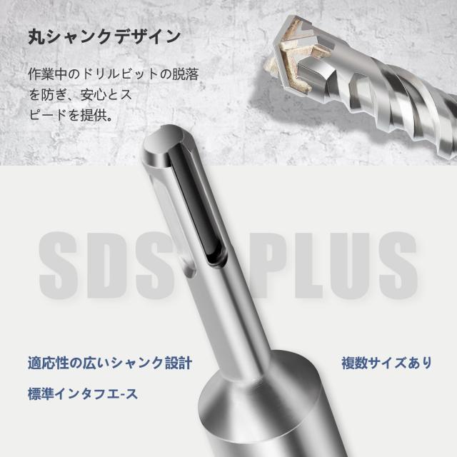 2本セット SDSプラスシャンク コンクリートドリル,ハード合金ドリルヘッド,掘削コンクリート、セメント、石、レンガのために(35x600mm)
