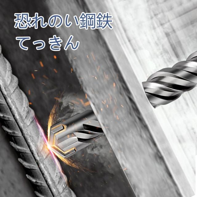 2本セット SDSプラスシャンク コンクリートドリル,ハード合金ドリルヘッド,掘削コンクリート、セメント、石、レンガのために(35x600mm)