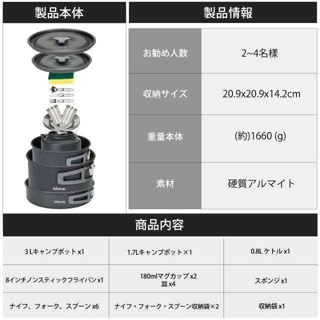 Alocs 19pcs キャンプ用調理器具セット ？量キャンプ鍋 ケトル アルミ