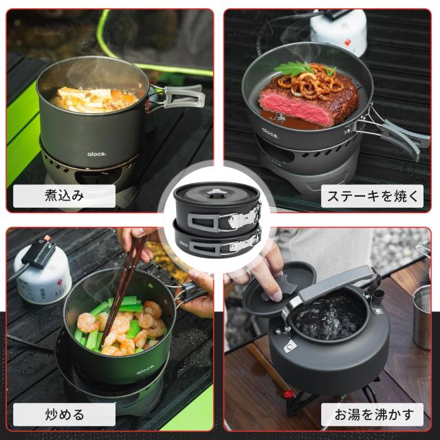 Alocs 19pcs キャンプ用調理器具セット ？量キャンプ鍋 ケトル