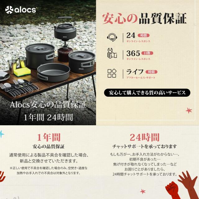 Alocs 19pcs キャンプ用調理器具セット ？量キャンプ鍋 ケトル アルミ