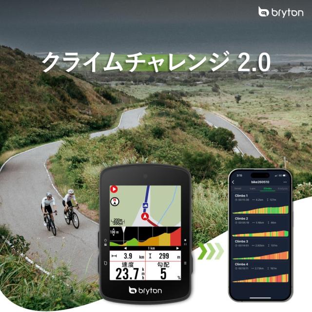ブライトン Bryton Rider S510 (本体のみ)｜GPSサイクルコンピューター 2.8インチカラータッチスクリーン 30時間駆動 地図表示＆ナビ機能_1