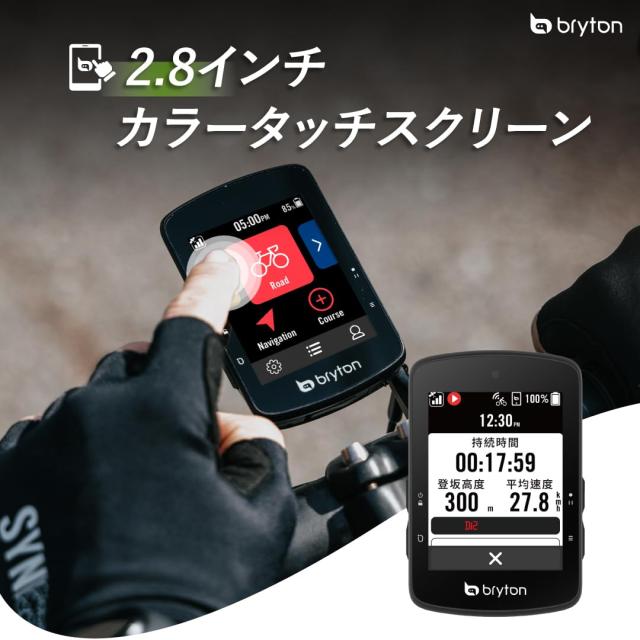 ブライトン Bryton Rider S510 (本体のみ)｜GPSサイクルコンピューター 2.8インチカラータッチスクリーン 30時間駆動 地図表示＆ナビ機能_2