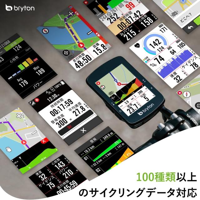 ブライトン Bryton Rider S510 (本体のみ)｜GPSサイクルコンピューター