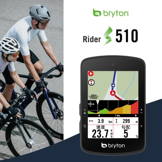 新発売】ブライトン(bryton) Rider S510 GPSナビ付きサイクル 新発売】ブライトン(bryton) Rider S510 GPSナビ付きサイクル