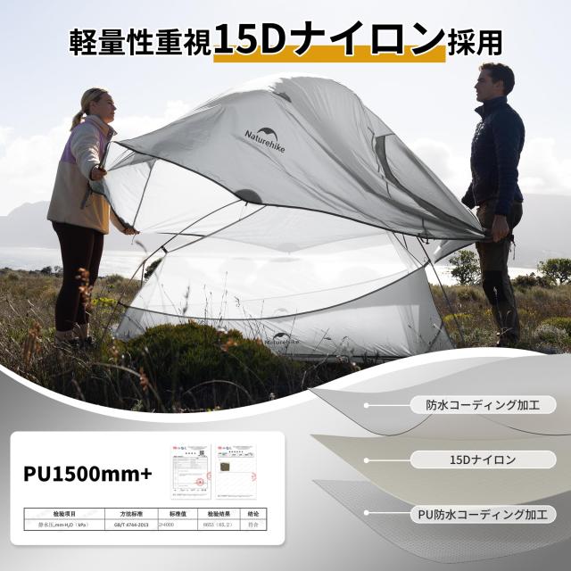 Naturehike公式ショップ テント 1人用 軽量 ソロキャンプ 登山 自立式