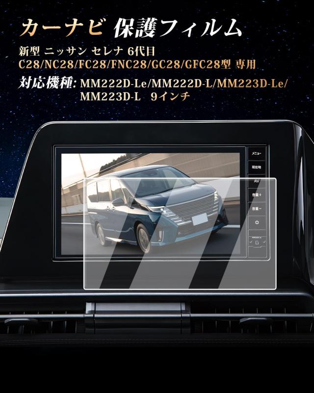 日産 純正 ナビ MM223D-Le C28セレナ T33エクストレイル 日産 純正