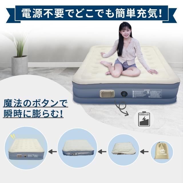 エアーベッド セミダブル 40cm 電動 ポンプ内蔵 キャンプ用品 寝具