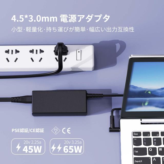 HP ノートパソコン 充電器 65w/45w 互換品 HP acアダプター【PSE】電源