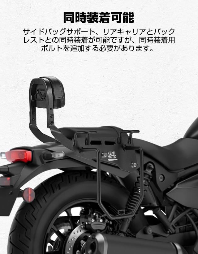 KEMIMOTO バックレスト エリミネーター/SE バックレストキット 背もたれ 高さ調節可能 ELIMINATOR/SEに対応_4