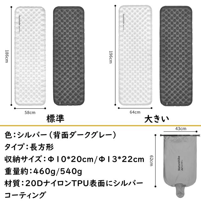Naturehike エアーマット 高R値6.5 厚さ10cm -25℃以上対応 460g超軽量 携帯便利 空気入れ袋付き 20Dナイロン 防潮防湿 立体熱反射構造