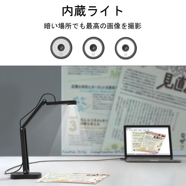 Gawervan 書画カメラ 書が 実物投影機 Webカメラ:800万画素 折りたたみ式 USB 内蔵マイク 画像反転機能(の上下/の左右) 3レベルLEDライト_3