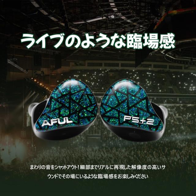 AFUL PERFORMER 5+2 イヤーモニター 【公式通販】
