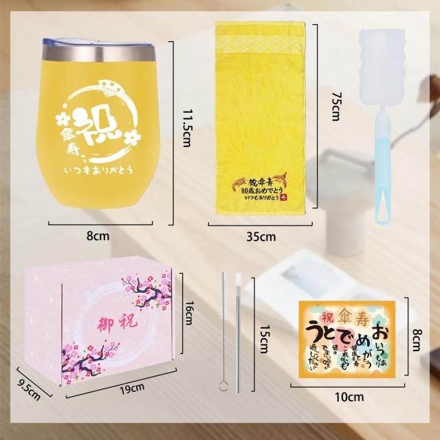 FILLING LUCK 傘寿祝い 女性 男性 プレゼント 人気 80歳 お祝い 誕生日 ギフト タンブラー プレゼントランキング 長寿祝い タオル 密閉ふ