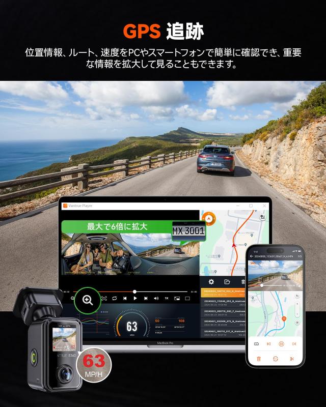 VANTRUE E360 5.2K 360度パノラマ ドライブレコーダー STARVIS 2超強暗
