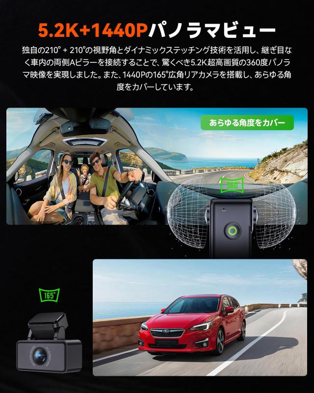 360度パノラマ ドライブレコーダー VANTRUE E360＋リアカメラ Amazon.com: Vantrue E360 5.2K 360° Panoramic Dash Cam, 5GHz