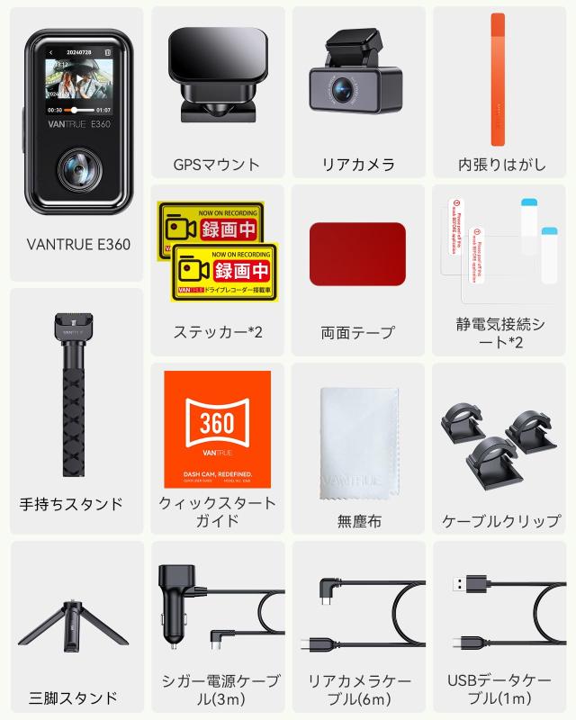 360度全方位+リヤカメラ搭載 ドライブレコーダー＆ハンドヘルド