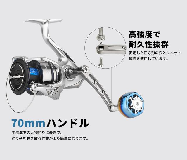 ゴメクサス ハンドル 70mm シマノ ダイワ スピニングリール用 一体構造 超々ジュラルミン製 チタンパワーノブ付き_3