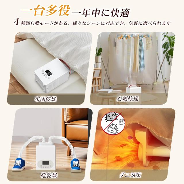 YOIIYO 布団乾燥機 ダニ退治 引き出しホース パワフル コンパクト 衣類 