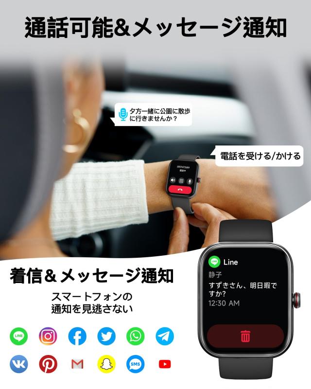 スマートウォッチ Bluetooth5.3 活動量計 iPhone/アンドロイド対応 100種類運動モード 腕上げ点灯 IP68防水 DIY文字盤 連続駆動10日間 日_1