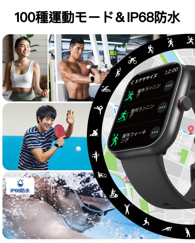スマートウォッチ Bluetooth5.3 活動量計 iPhone/アンドロイド対応 100種類運動モード 腕上げ点灯 IP68防水 DIY文字盤 連続駆動10日間 日_3