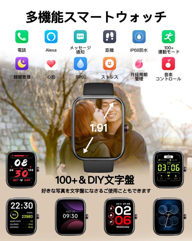 スマートウォッチ Bluetooth5.3 活動量計 iPhone/アンドロイド対応 100種類運動モード 腕上げ点灯 IP68防水 DIY文字盤 連続駆動10日間 日_4