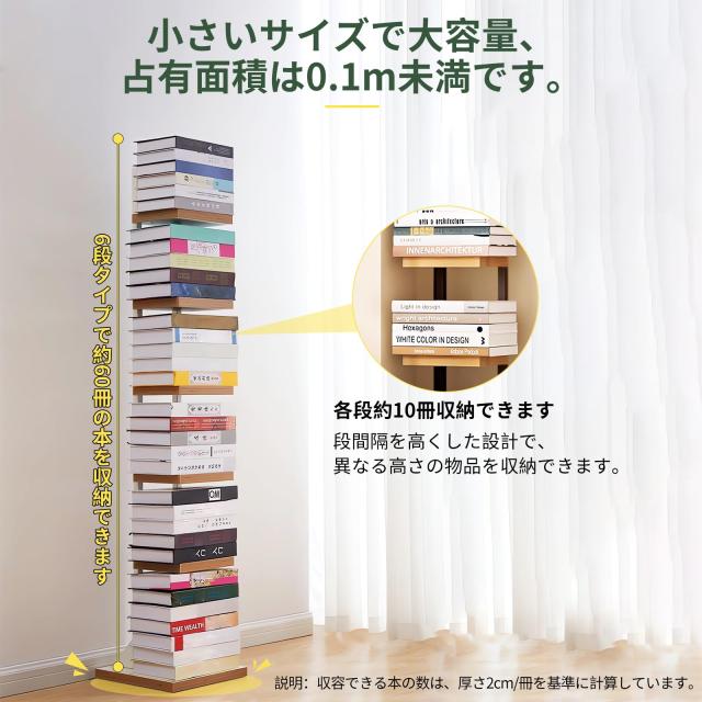 Fuwata 本棚 ブックタワー スリム 6段 大容量 幅30cm×高さ143cm 収納棚