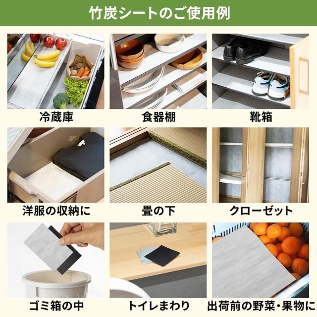 SERBSP 『除湿・消臭・竹炭シート4.5帖用』炭シート 除湿シート 炭消臭 畳の下や押入れ・靴箱など湿気が気になる場所に ト用 (幅 約100cm