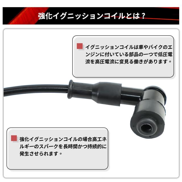 強化 イグニッションコイル Jetsetmoto ディオZX スーパーディオZX