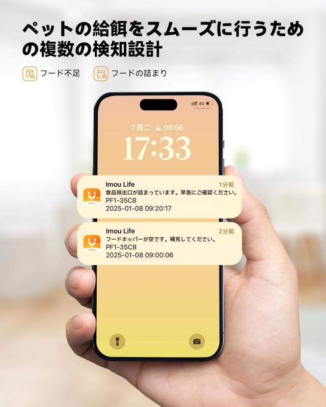 【 2025年最新360度魚眼レンズ】Imou 自動給餌器 猫 カメラ付き 2.5K 400万高画素カメラ 4段階の視野角調整可能 猫 自動えさやり器 1日15_5