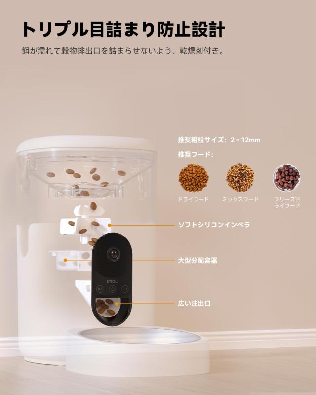 【 2025年最新360度魚眼レンズ】Imou 自動給餌器 猫 カメラ付き 2.5K 400万高画素カメラ 4段階の視野角調整可能 猫 自動えさやり器 1日15_6