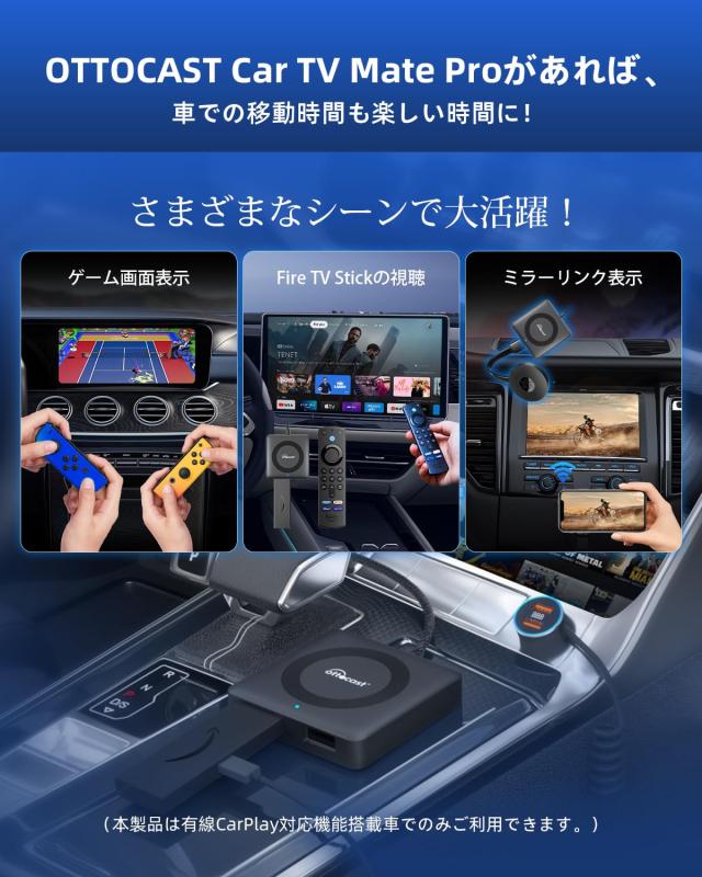 オットキャストCar TV Mate Pro 【1m Type C to HDMIケーブル付属