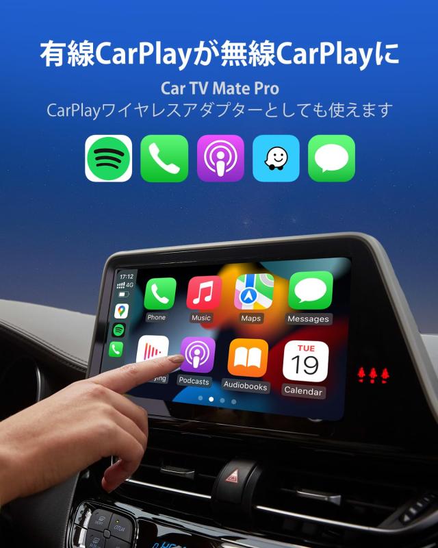 オットキャストCar TV Mate Pro 【1m Type C to HDMIケーブル付属