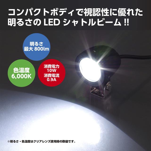 キタコ (KITACO) LEDシャトルビームキット (クリア) モンキー125(JB03/JB05) 1灯 フロントフォークステム下部取付タイプ 800-1301380_4