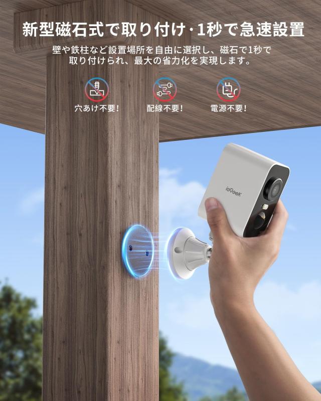 強力マグネット式設置・300°首振り・穴あけ不要】防犯カメラ 屋外