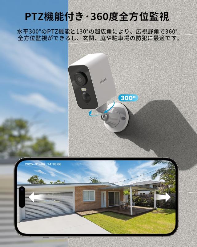 【磁石式取り付け・PTZ首振り・高効率充電】防犯カメラ 屋外 ソーラー ieGeek 夜間カラー暗視 PIR人体検知 ワイヤレス/wifi マグネット式 磁石式取り付け・PTZ首振り・高効率充電】防犯カメラ 屋外 ソーラー