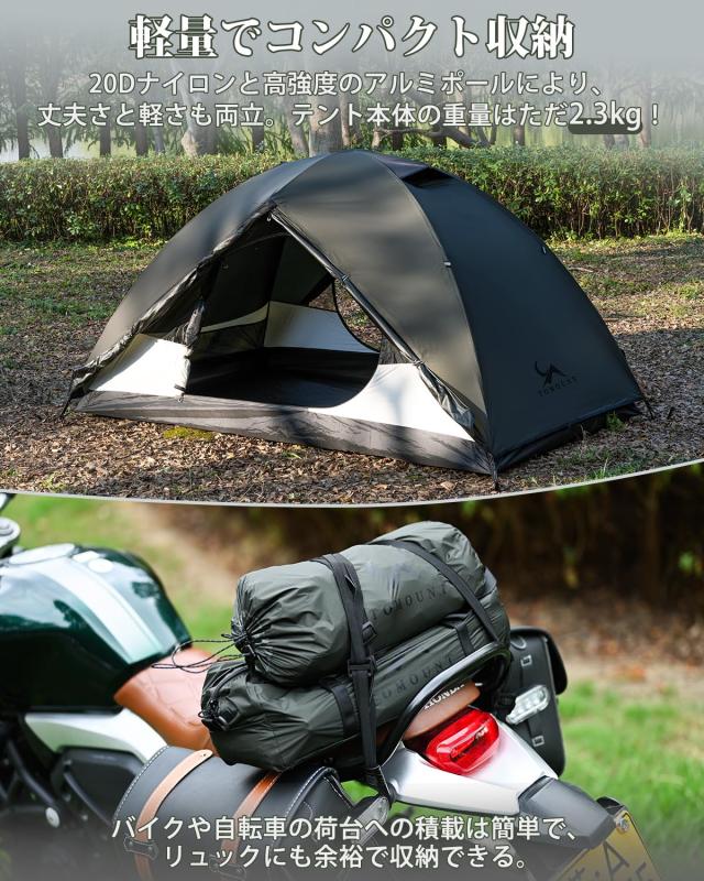 MC テント 2人用 超軽量 コンパクト ソロテント 二重層 20Dナイロン MC テント 2人用 超軽量 コンパクト ソロテント 二重層 20Dナイロン