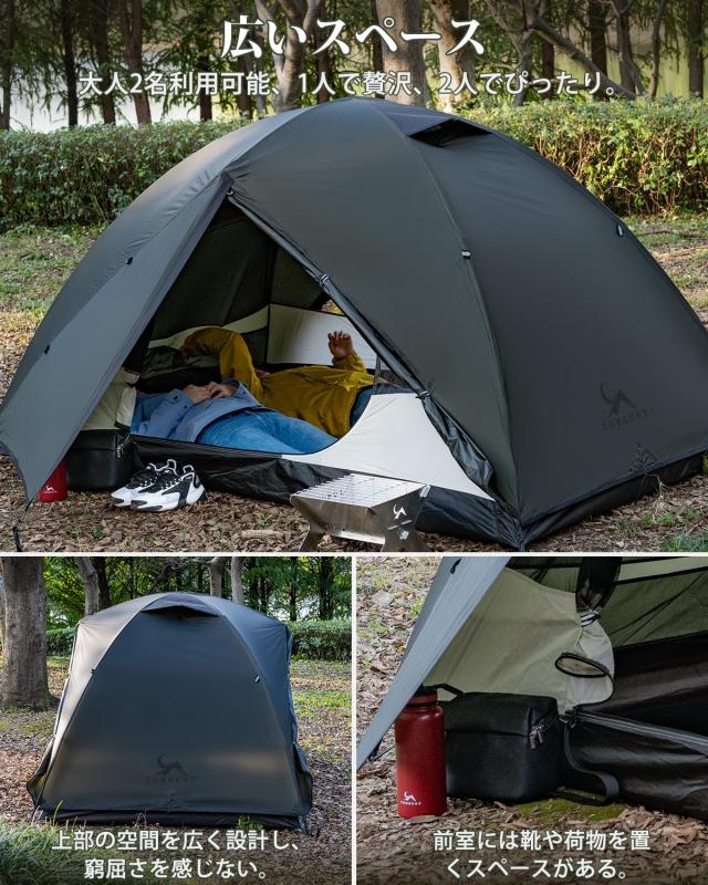 MC テント 2人用 超軽量 コンパクト ソロテント 二重層 20Dナイロン