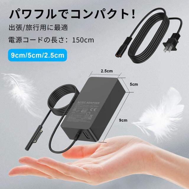 【純正一時間使用】Surface Pro8/7/6/5/4/go3 電源アダプタ