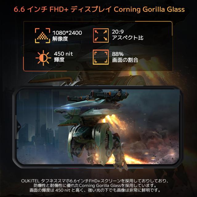 OUKITEL WP35S タフネススマホ simフリー、24GB|256GB|1TB